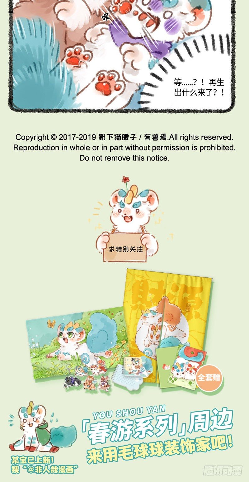 有兽焉韩漫全集-兔兔皮无删减无遮挡章节图片 
