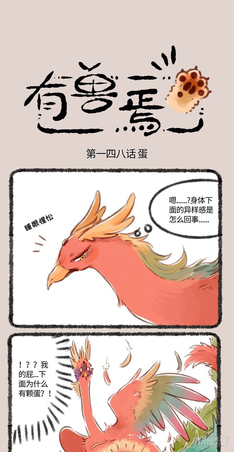 有兽焉韩漫全集-爱豆结婚生子了？？？无删减无遮挡章节图片 