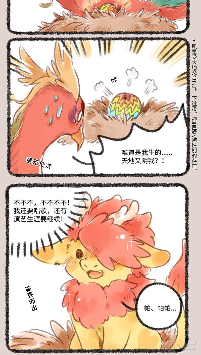 有兽焉韩漫全集-爱豆结婚生子了？？？无删减无遮挡章节图片 