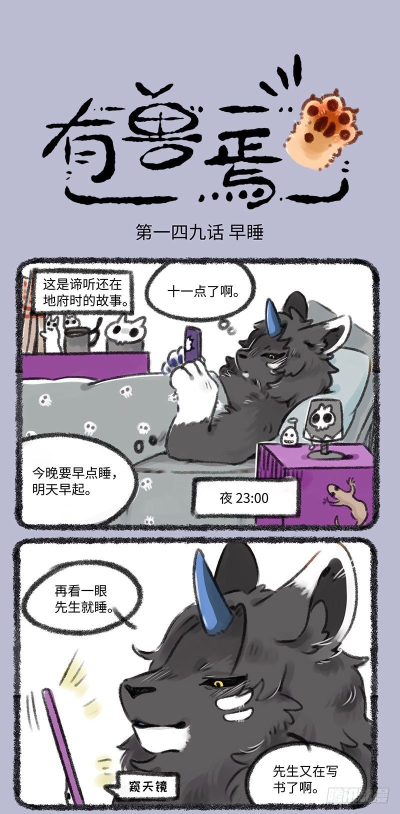有兽焉韩漫全集-嘀，地狱卡无删减无遮挡章节图片 