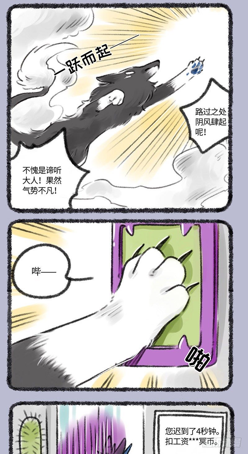 有兽焉韩漫全集-嘀，地狱卡无删减无遮挡章节图片 