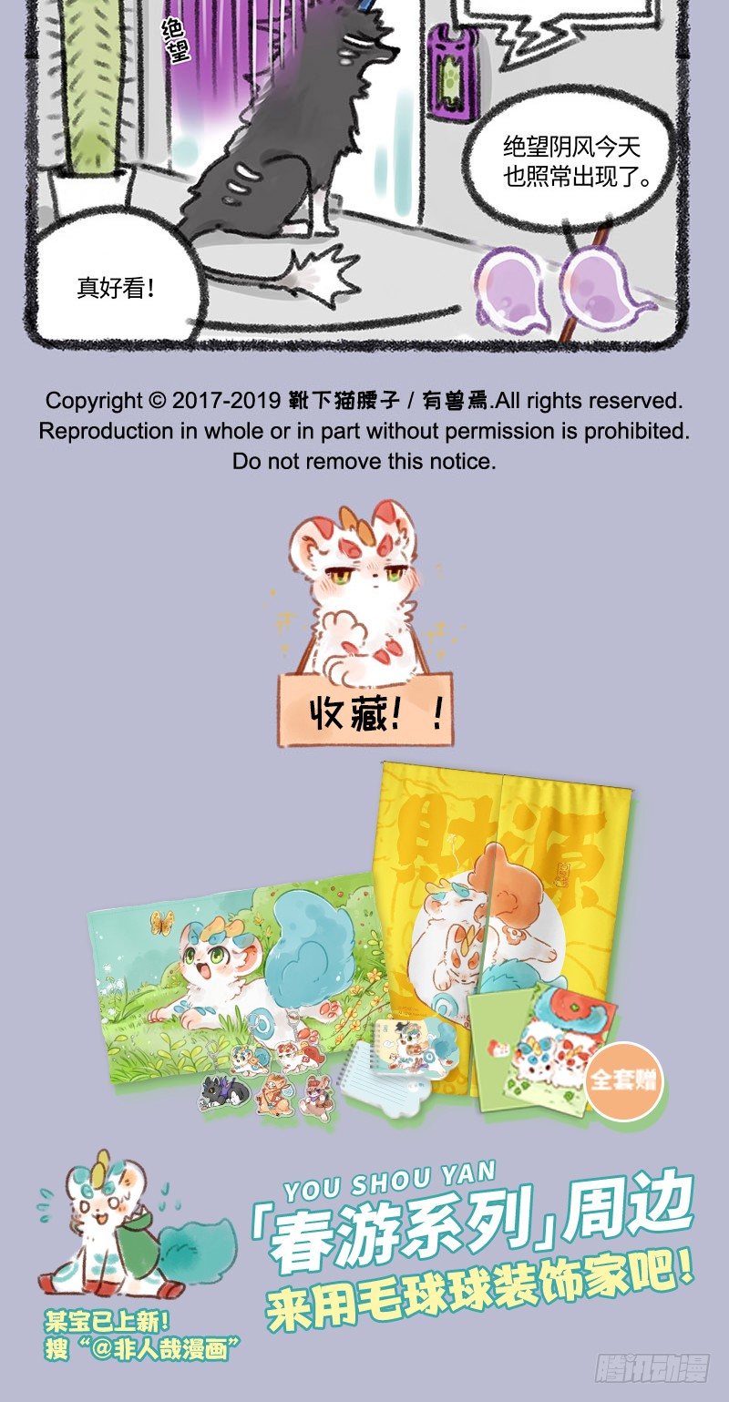 有兽焉韩漫全集-嘀，地狱卡无删减无遮挡章节图片 