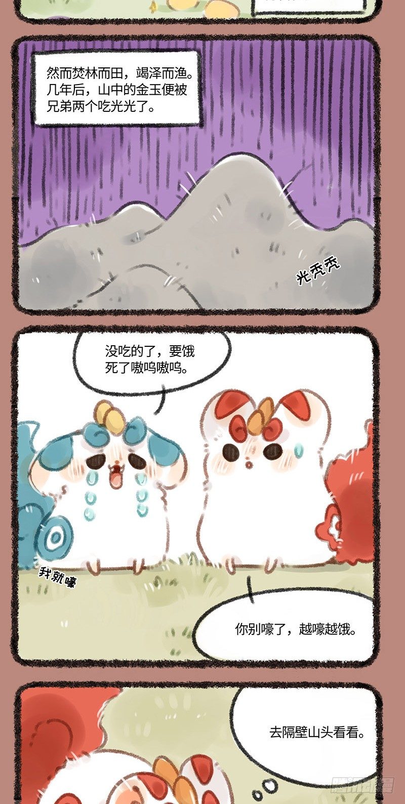 有兽焉韩漫全集-貔貅金蛋蛋无删减无遮挡章节图片 