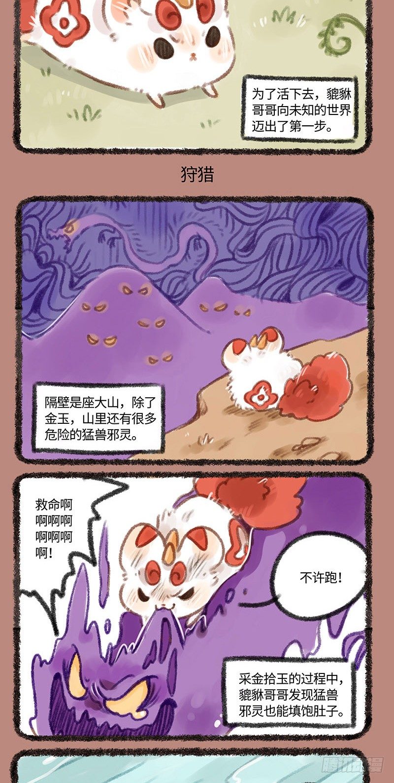 有兽焉韩漫全集-貔貅金蛋蛋无删减无遮挡章节图片 