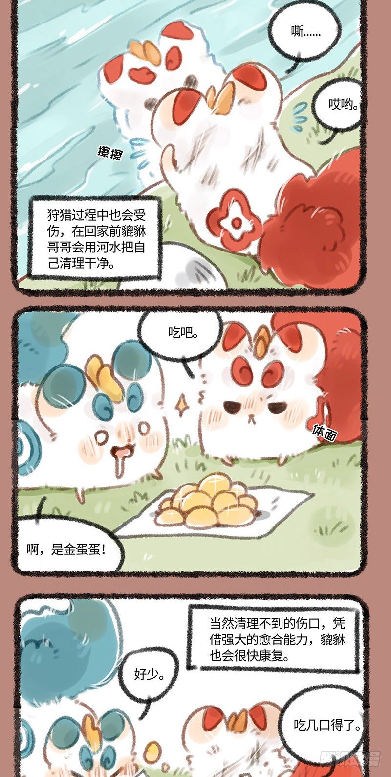 有兽焉韩漫全集-貔貅金蛋蛋无删减无遮挡章节图片 