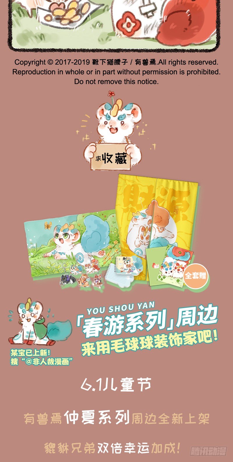 有兽焉韩漫全集-貔貅金蛋蛋无删减无遮挡章节图片 