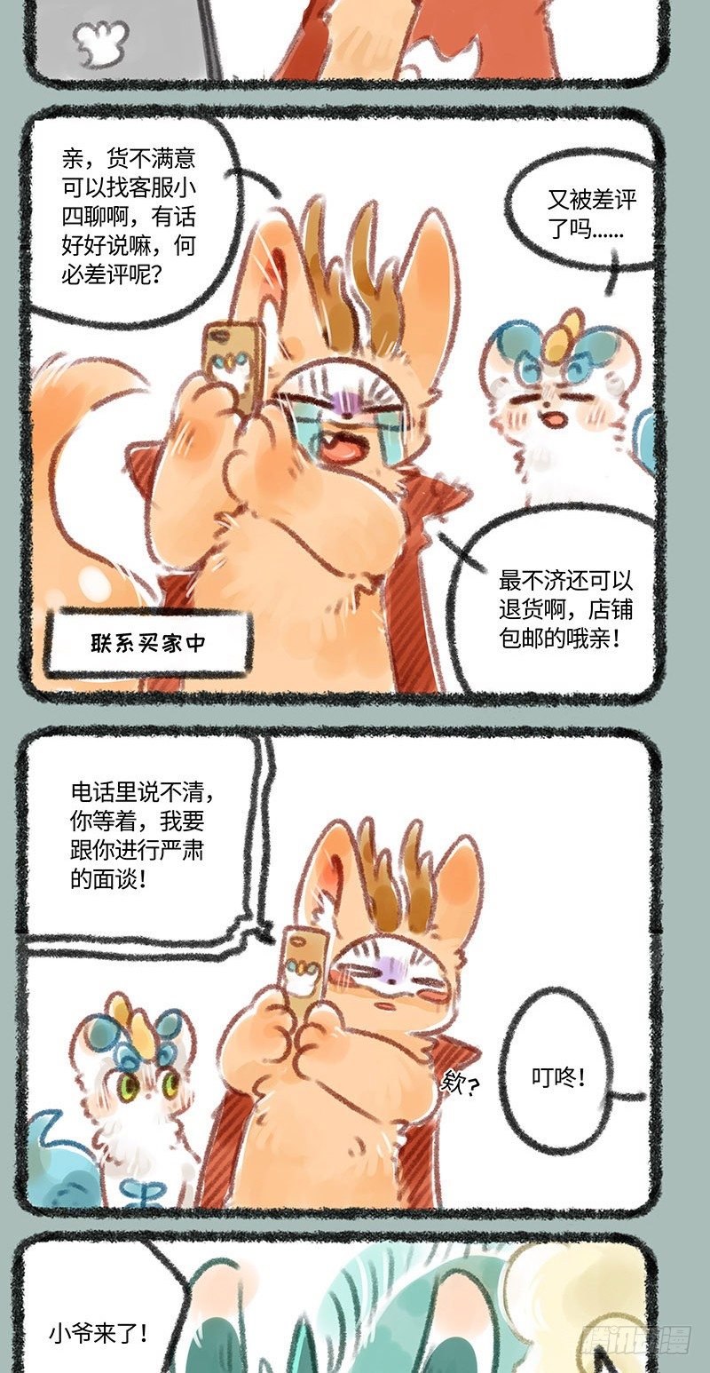 有兽焉韩漫全集-睚眦必报！无删减无遮挡章节图片 