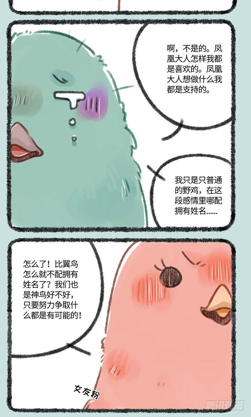 有兽焉韩漫全集-雌性神兽话题，雄性勿入无删减无遮挡章节图片 