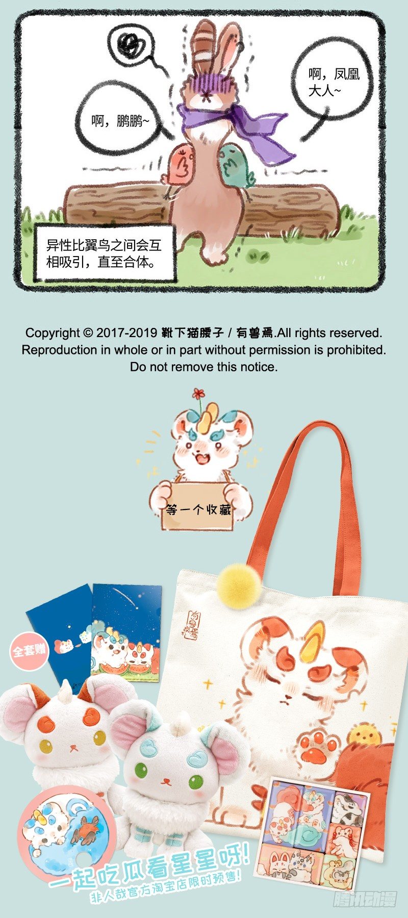 有兽焉韩漫全集-雌性神兽话题，雄性勿入无删减无遮挡章节图片 