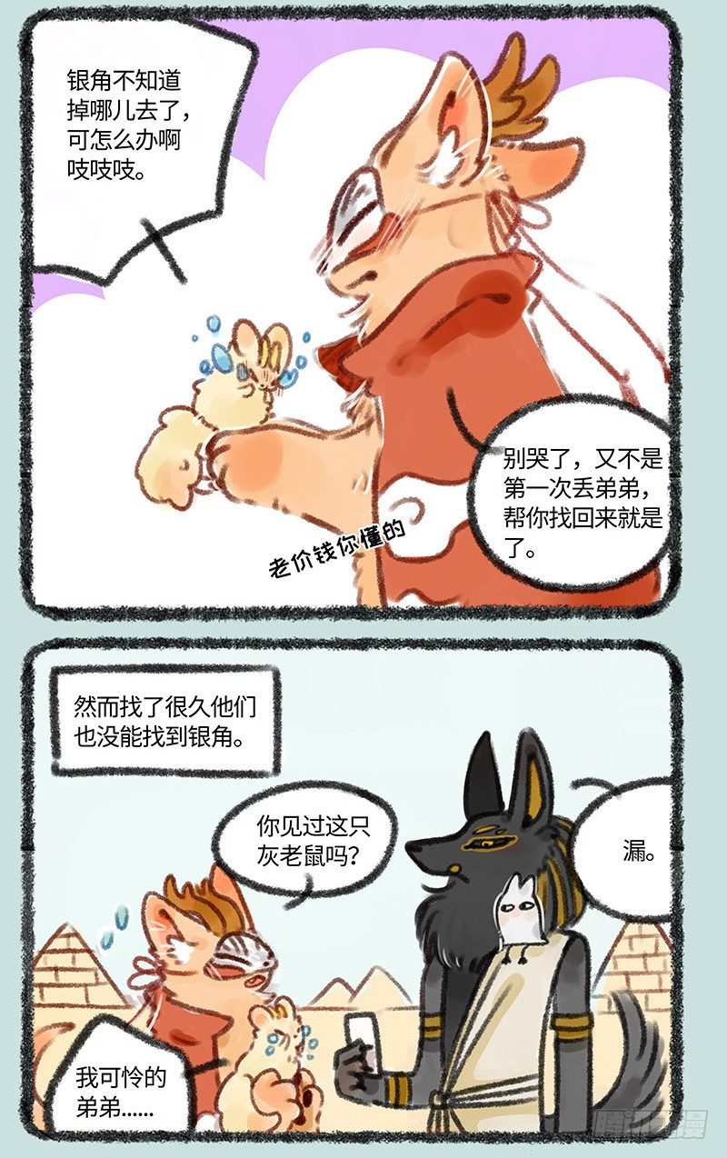 有兽焉韩漫全集-鼠归天无删减无遮挡章节图片 