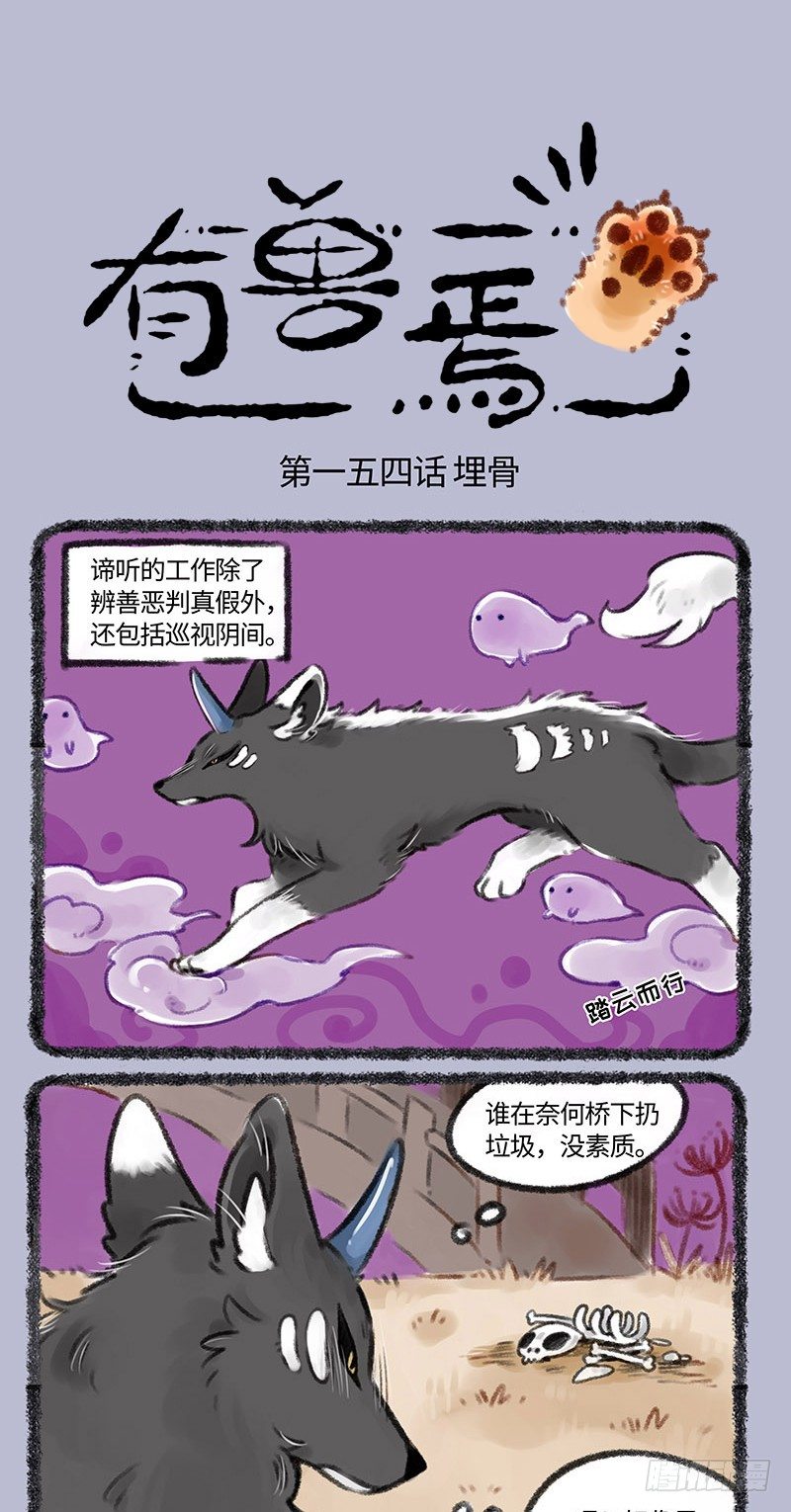 有兽焉韩漫全集-种猫得猫无删减无遮挡章节图片 