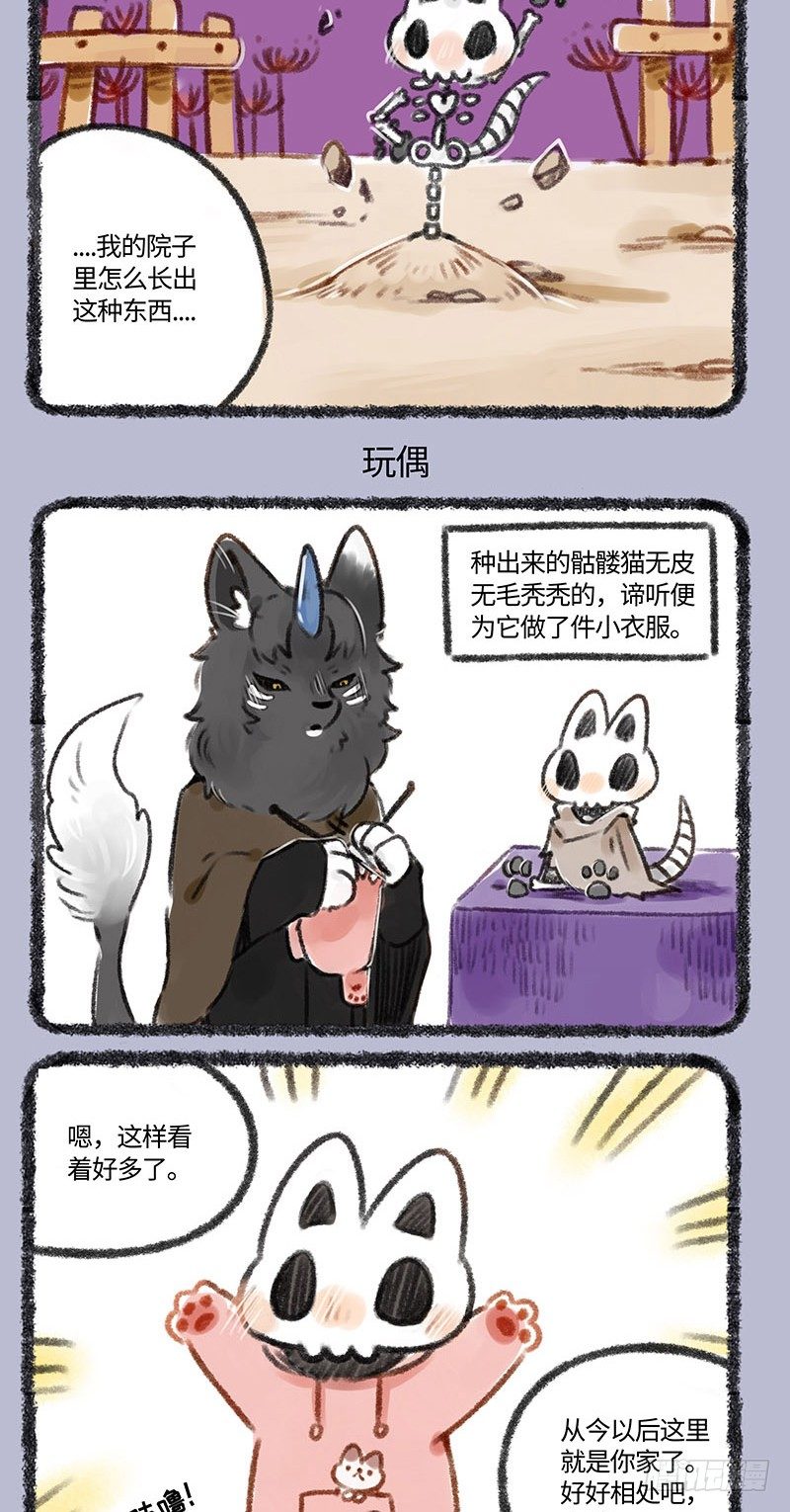有兽焉韩漫全集-种猫得猫无删减无遮挡章节图片 