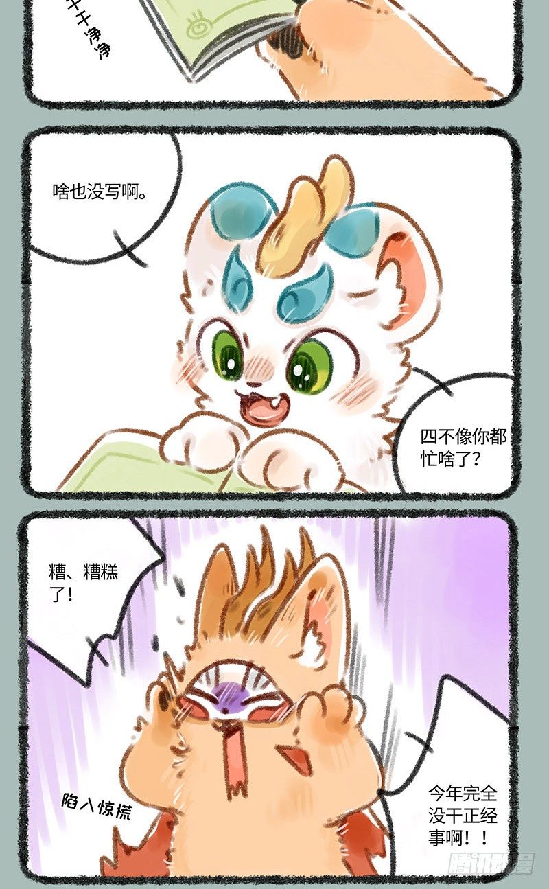 有兽焉韩漫全集-你的KPI怎么样了鸭？无删减无遮挡章节图片 