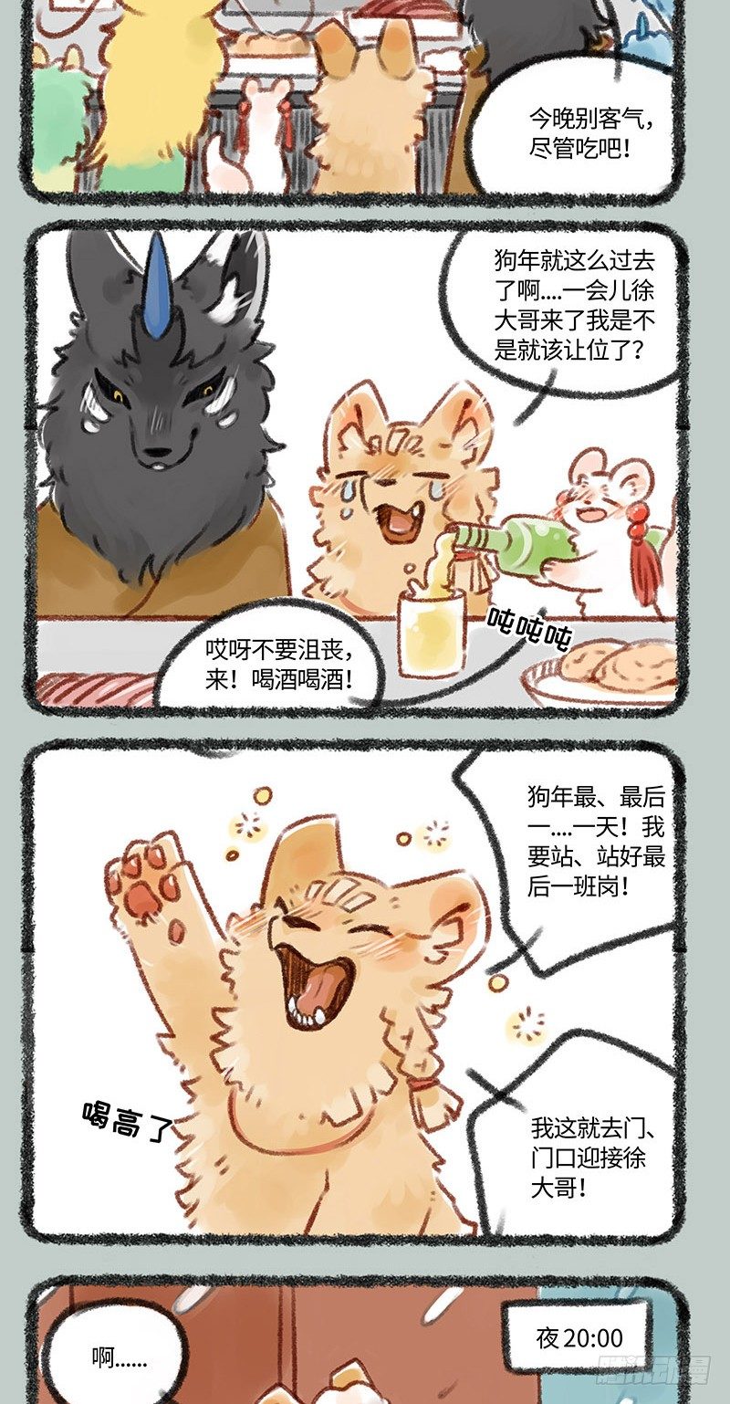 有兽焉韩漫全集-团年无删减无遮挡章节图片 