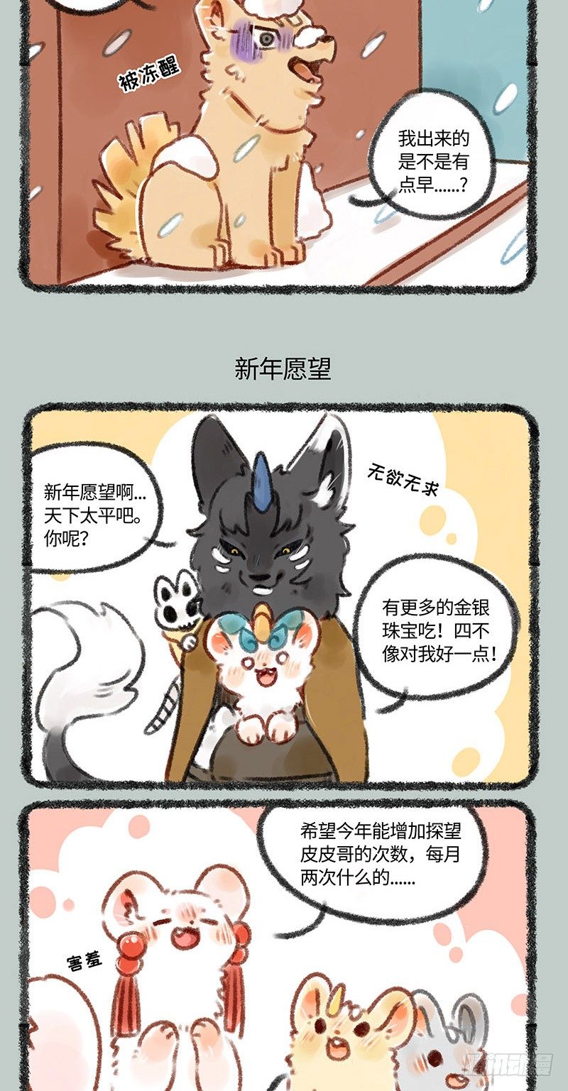 有兽焉韩漫全集-团年无删减无遮挡章节图片 