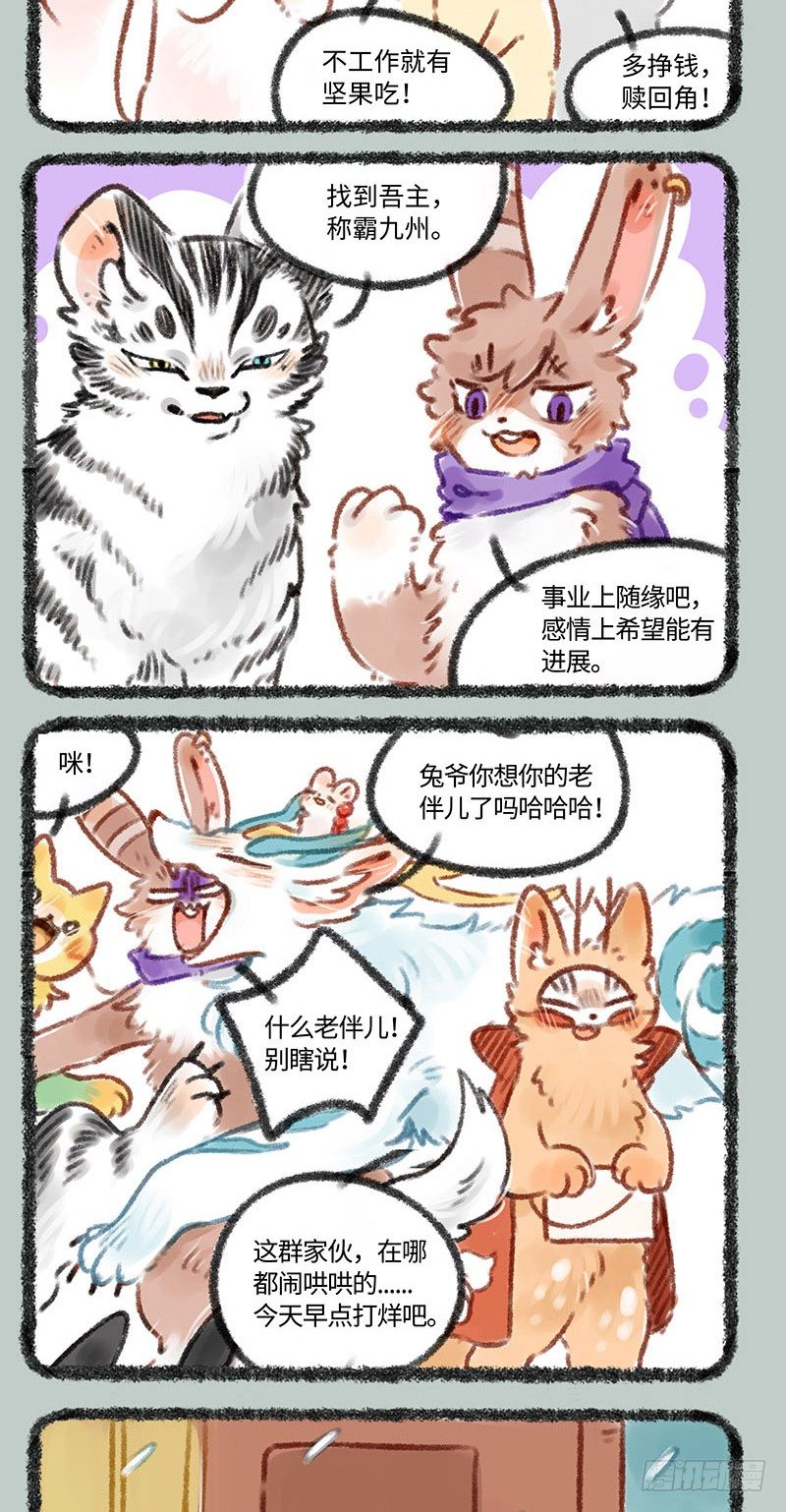 有兽焉韩漫全集-团年无删减无遮挡章节图片 