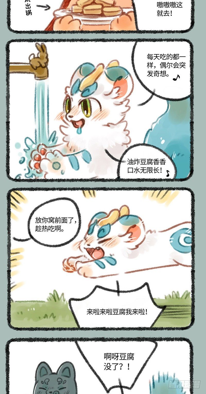 有兽焉韩漫全集-小神兽，自己一只出来玩呀？无删减无遮挡章节图片 