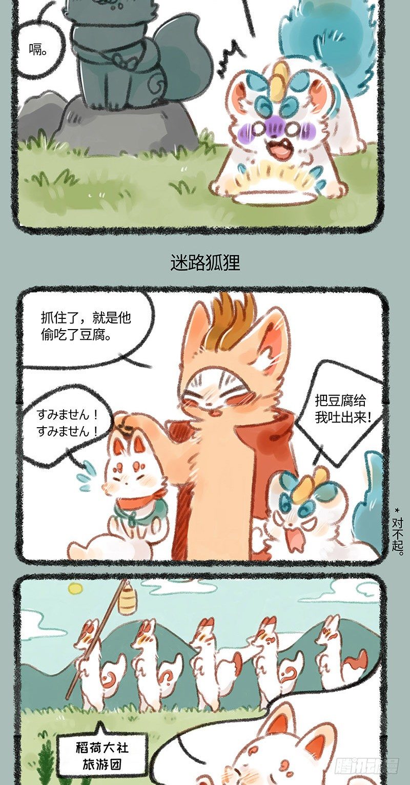 有兽焉韩漫全集-小神兽，自己一只出来玩呀？无删减无遮挡章节图片 