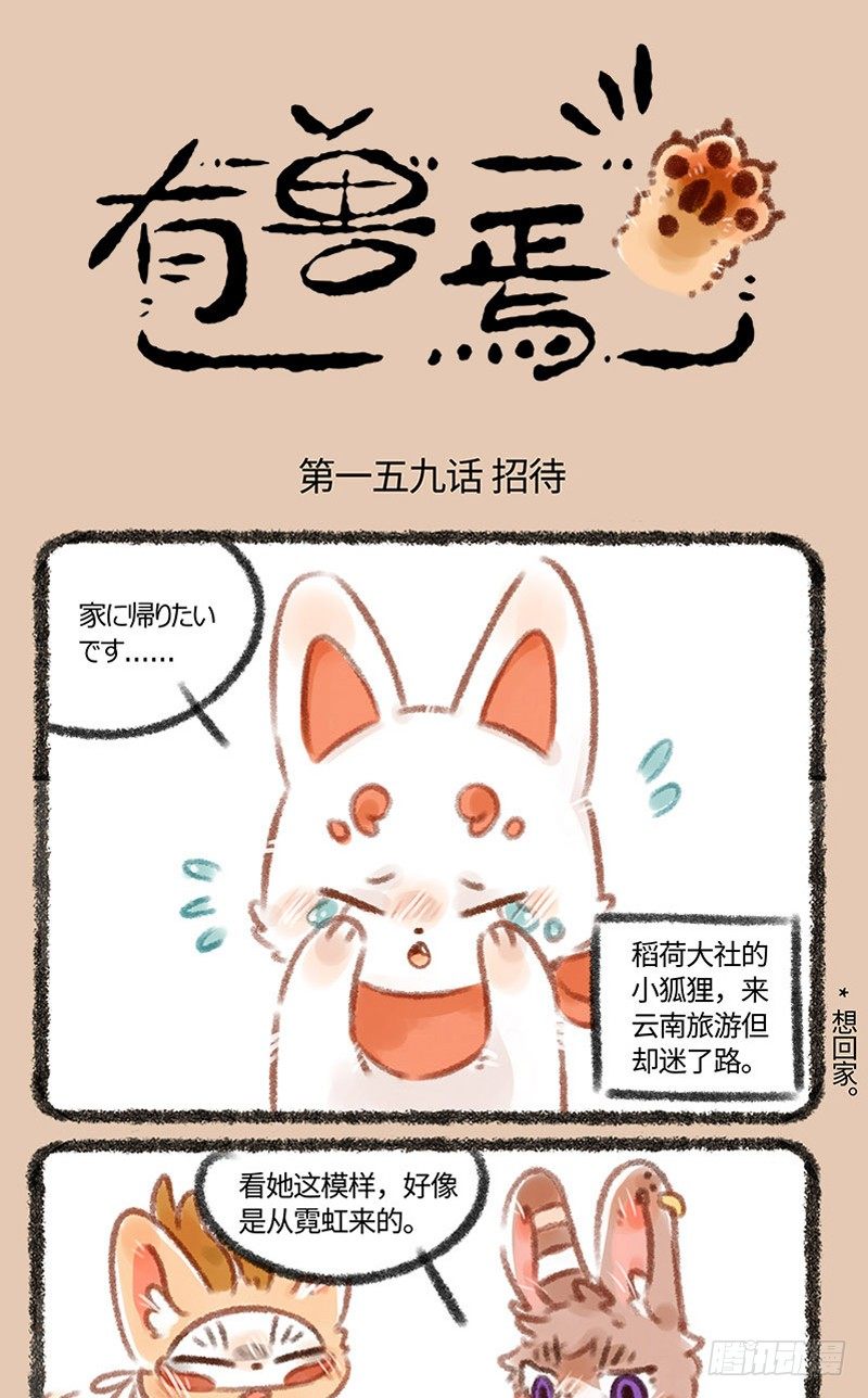 有兽焉韩漫全集-再也不是你们最爱的崽无删减无遮挡章节图片 