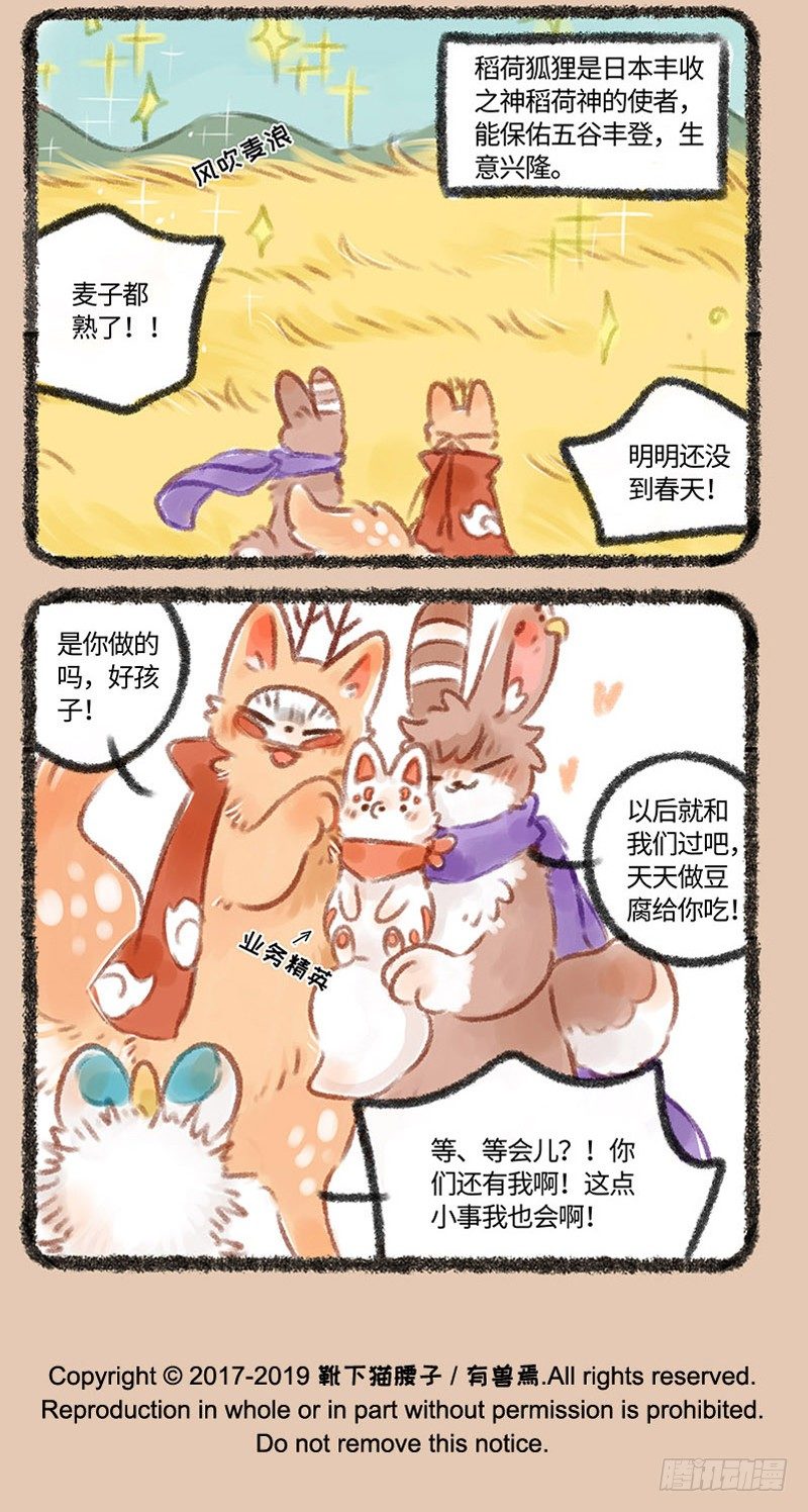 有兽焉韩漫全集-再也不是你们最爱的崽无删减无遮挡章节图片 
