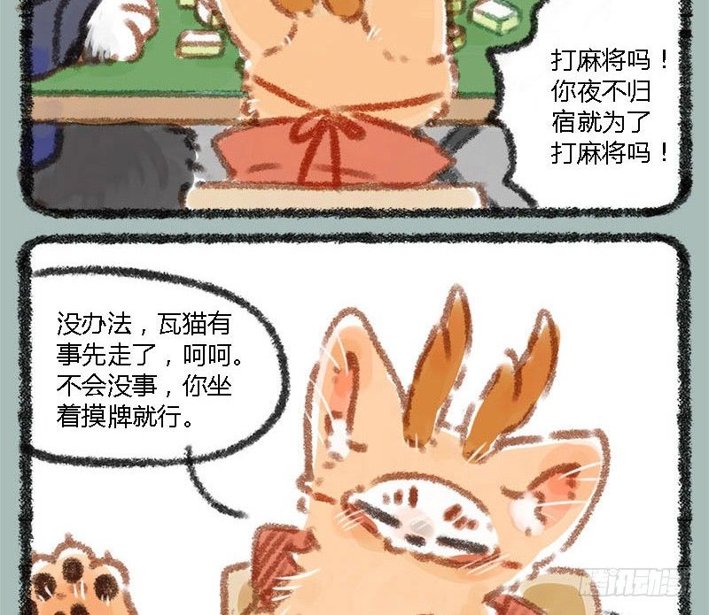 有兽焉韩漫全集-执子之手，赢完就走无删减无遮挡章节图片 