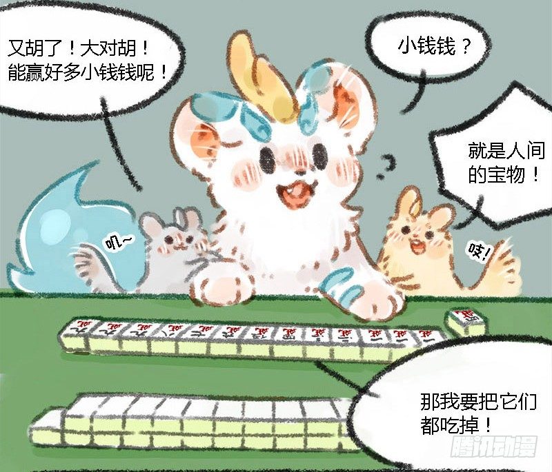 有兽焉韩漫全集-执子之手，赢完就走无删减无遮挡章节图片 