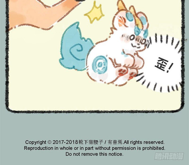 有兽焉韩漫全集-执子之手，赢完就走无删减无遮挡章节图片 