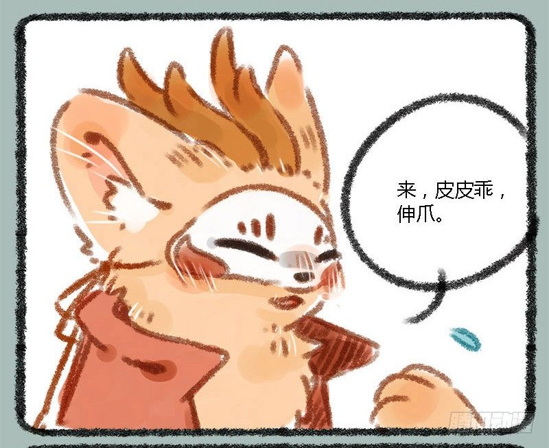 有兽焉韩漫全集-执子之手，赢完就走无删减无遮挡章节图片 