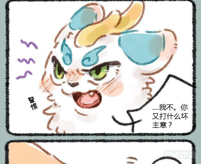 有兽焉韩漫全集-执子之手，赢完就走无删减无遮挡章节图片 