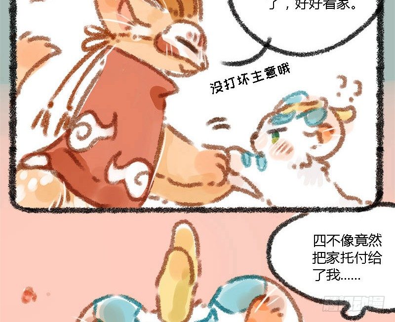有兽焉韩漫全集-执子之手，赢完就走无删减无遮挡章节图片 