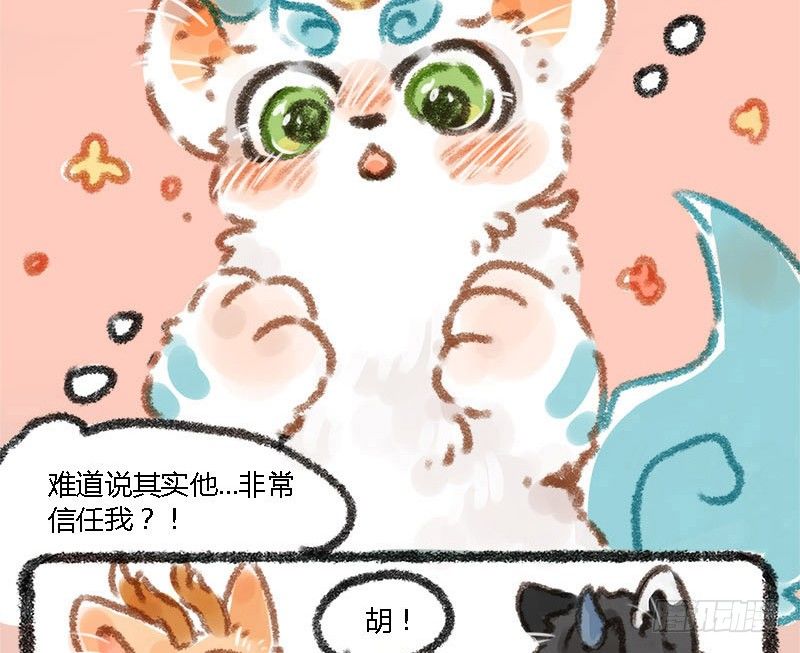 有兽焉韩漫全集-执子之手，赢完就走无删减无遮挡章节图片 