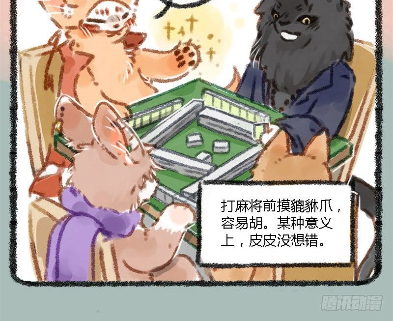 有兽焉韩漫全集-执子之手，赢完就走无删减无遮挡章节图片 