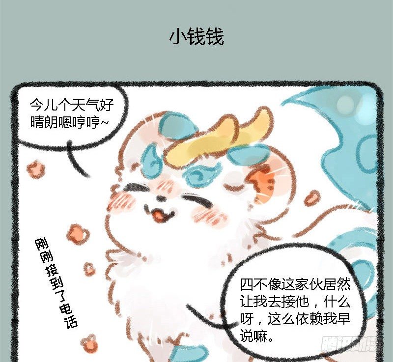 有兽焉韩漫全集-执子之手，赢完就走无删减无遮挡章节图片 