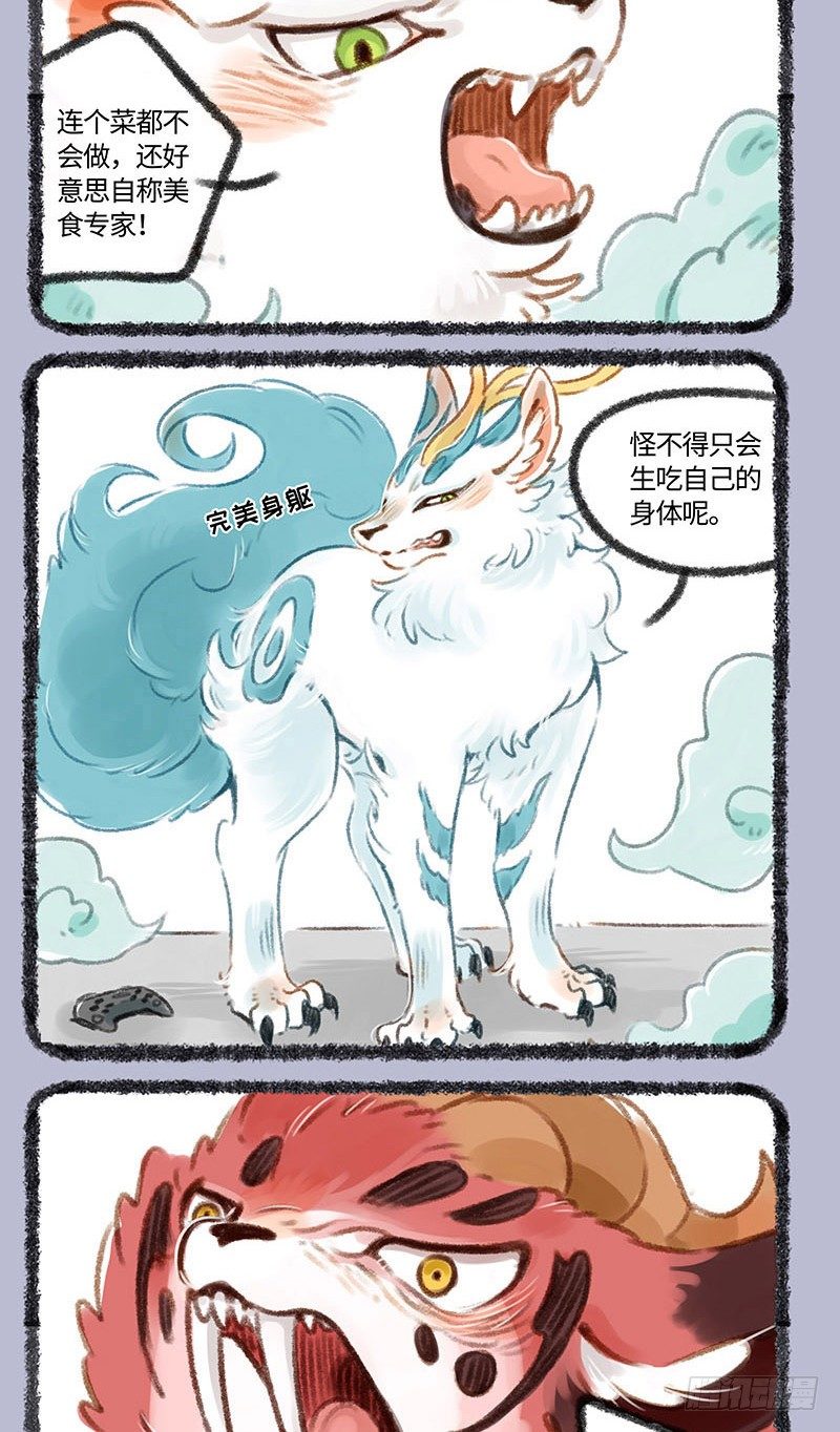 有兽焉韩漫全集-神兽之耻无删减无遮挡章节图片 