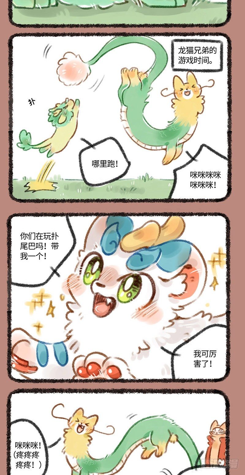 有兽焉韩漫全集-哥哥？无删减无遮挡章节图片 