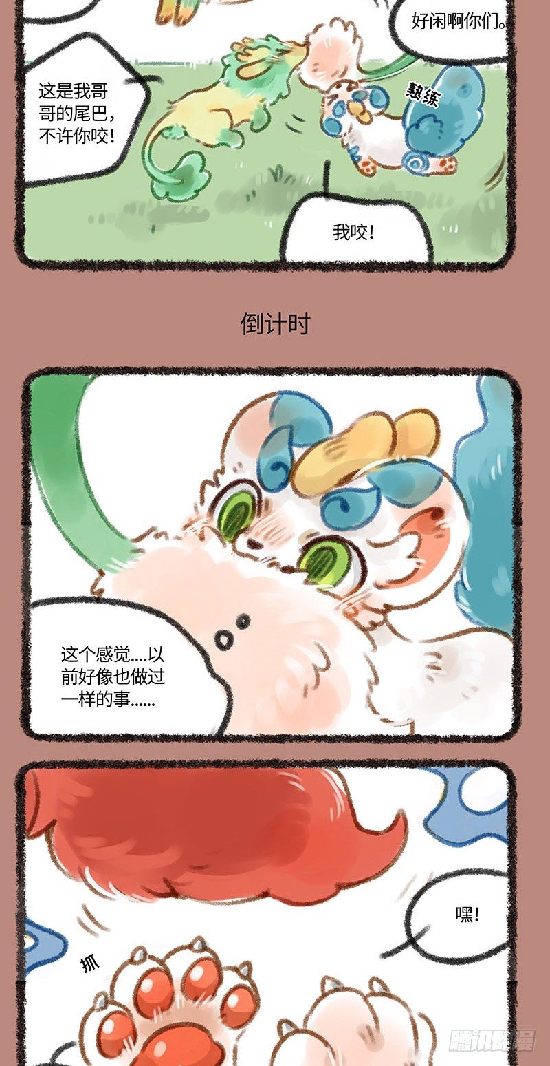 有兽焉韩漫全集-哥哥？无删减无遮挡章节图片 