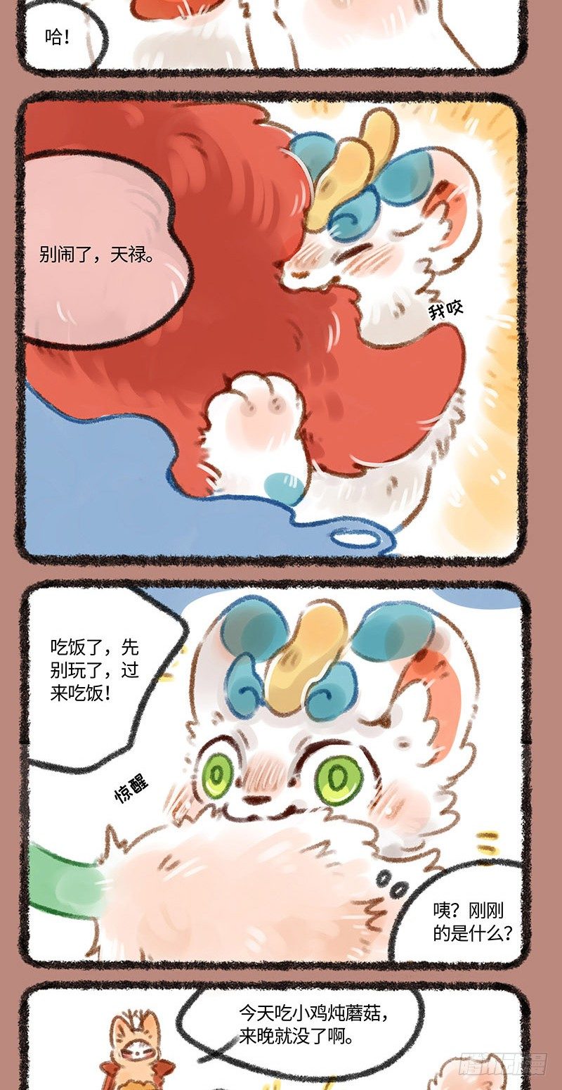 有兽焉韩漫全集-哥哥？无删减无遮挡章节图片 