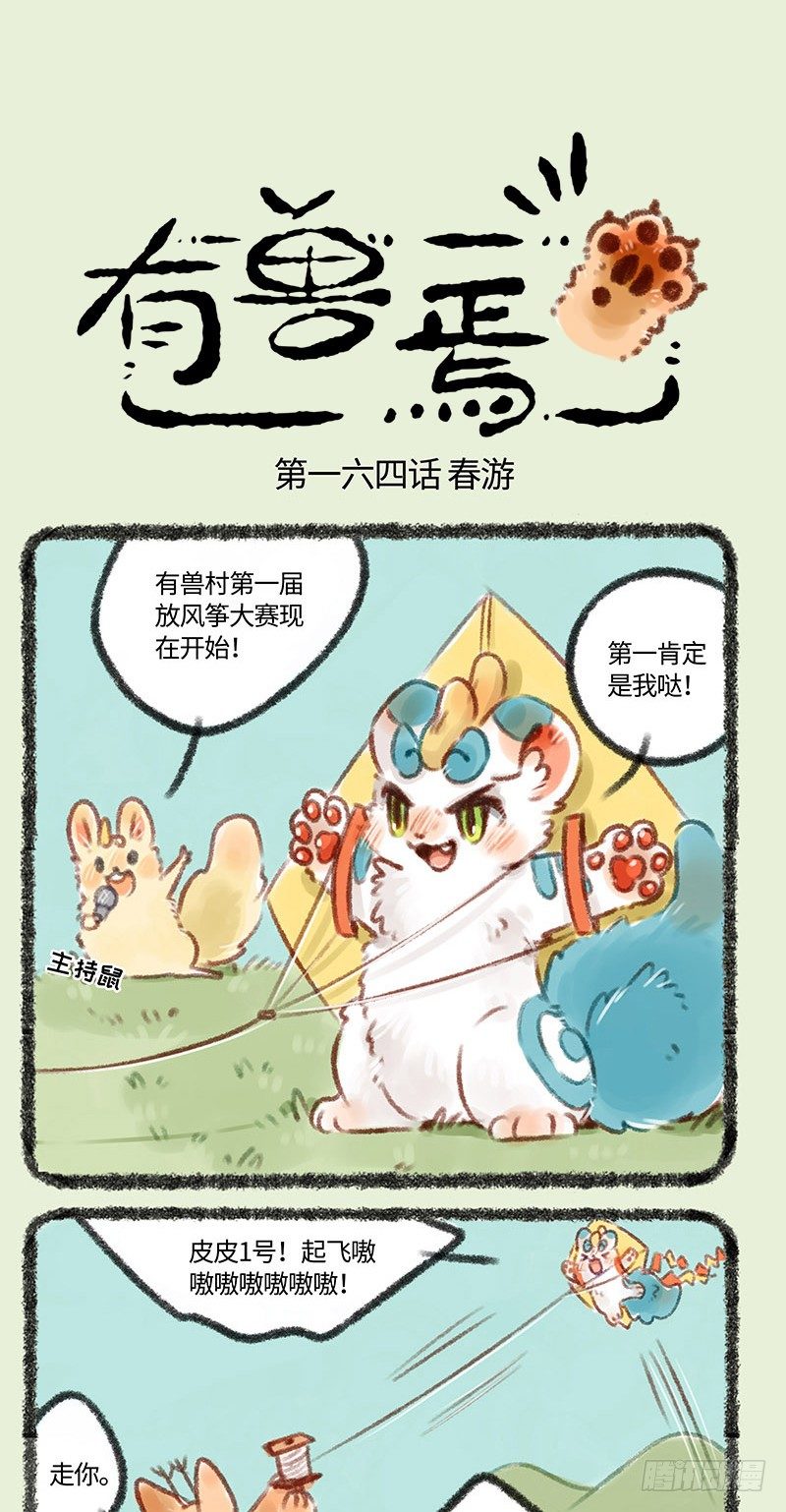 有兽焉韩漫全集-放假啦！！！无删减无遮挡章节图片 