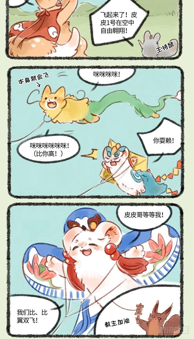 有兽焉韩漫全集-放假啦！！！无删减无遮挡章节图片 