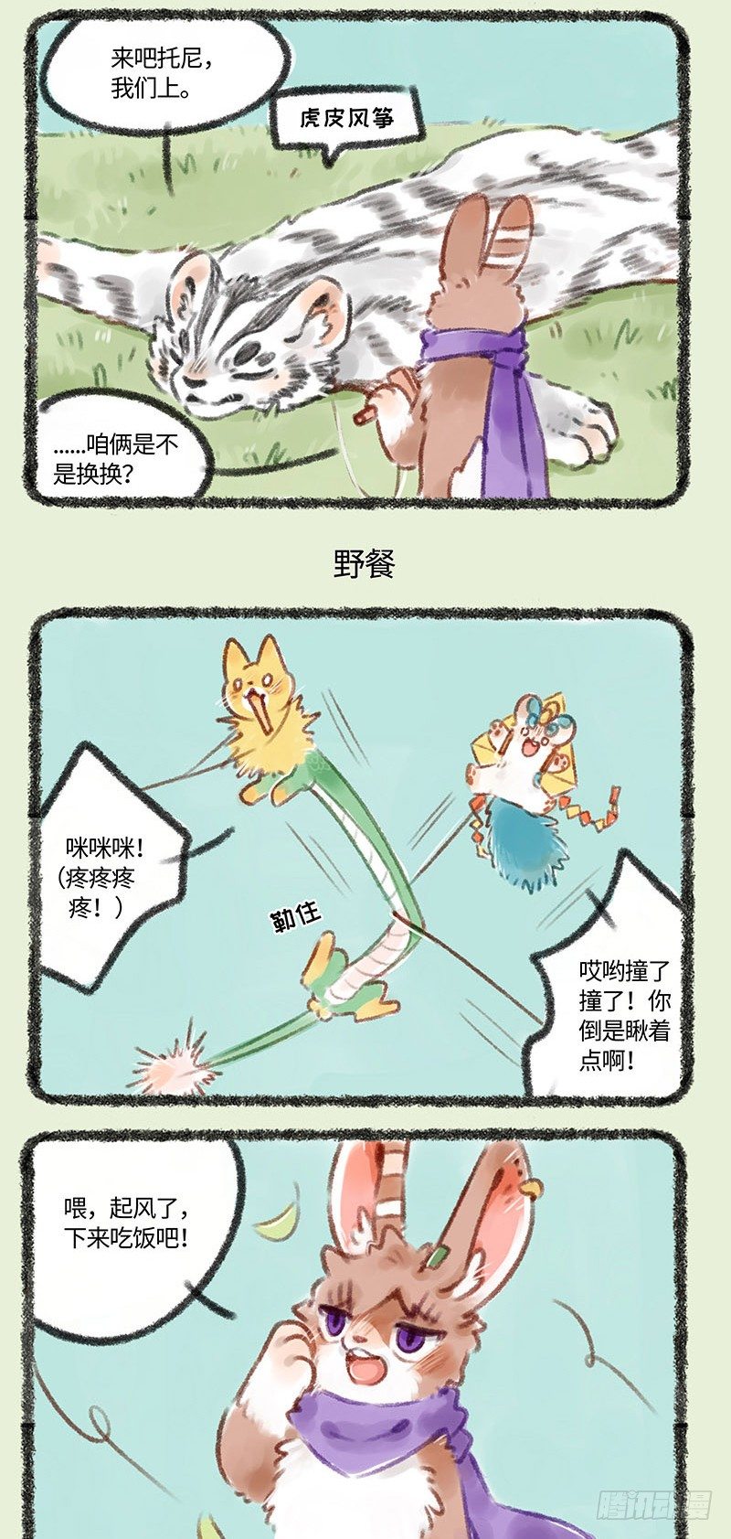 有兽焉韩漫全集-放假啦！！！无删减无遮挡章节图片 