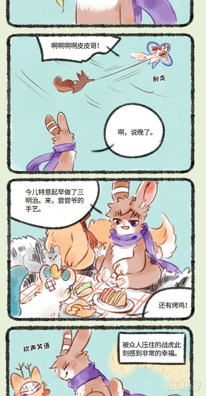有兽焉韩漫全集-放假啦！！！无删减无遮挡章节图片 