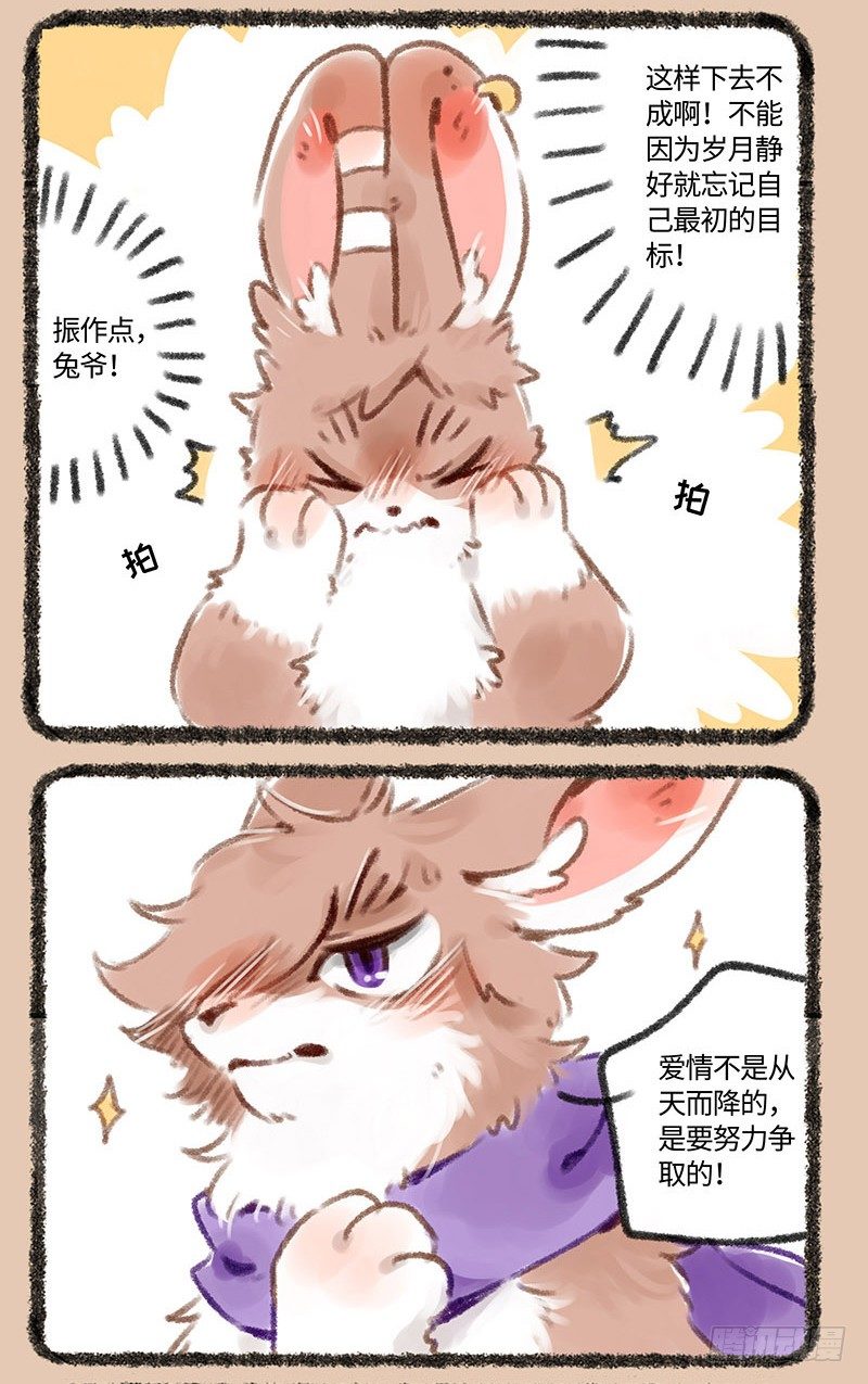 有兽焉韩漫全集-帅气兔兔，在线健身无删减无遮挡章节图片 