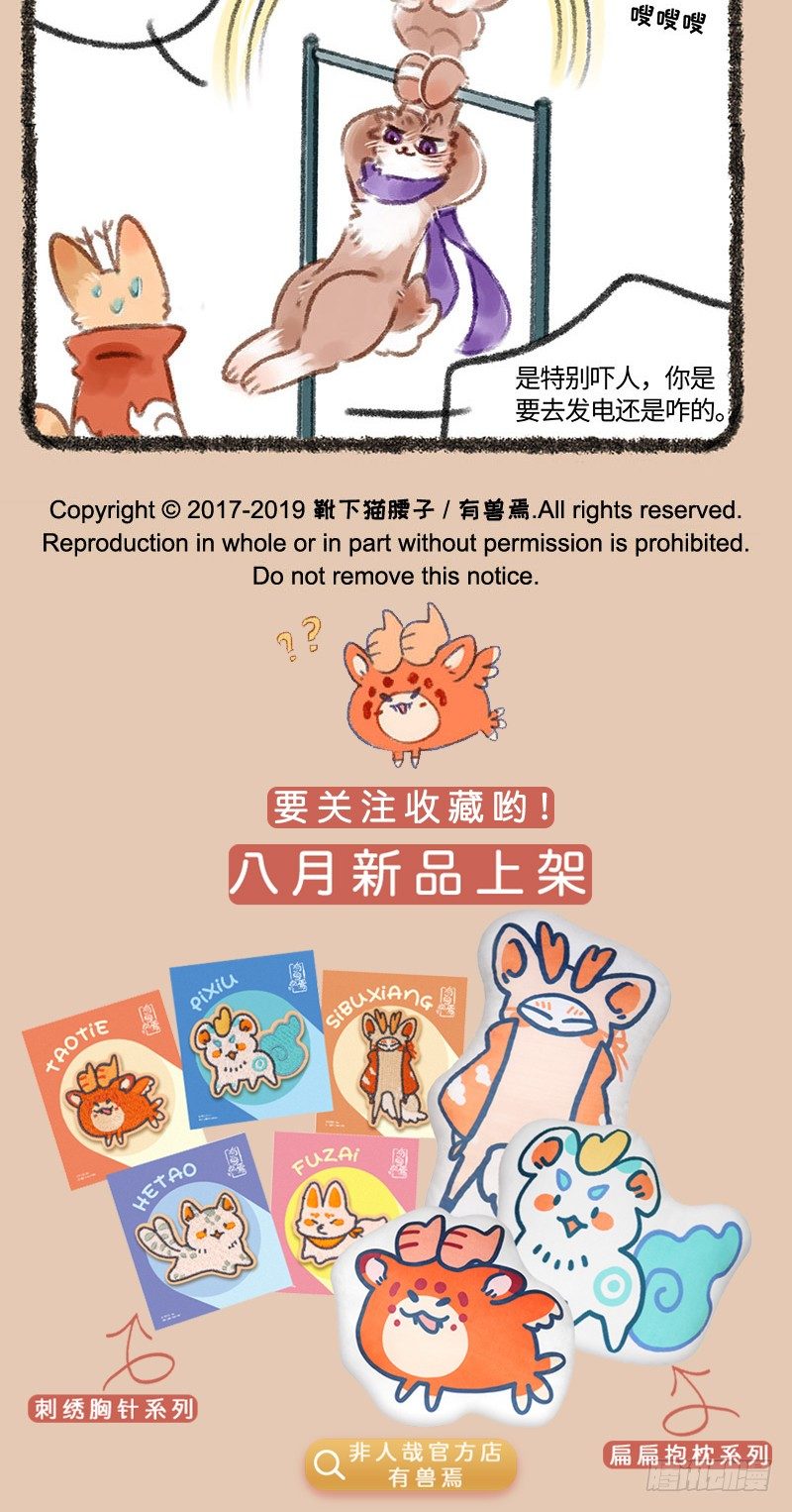 有兽焉韩漫全集-帅气兔兔，在线健身无删减无遮挡章节图片 