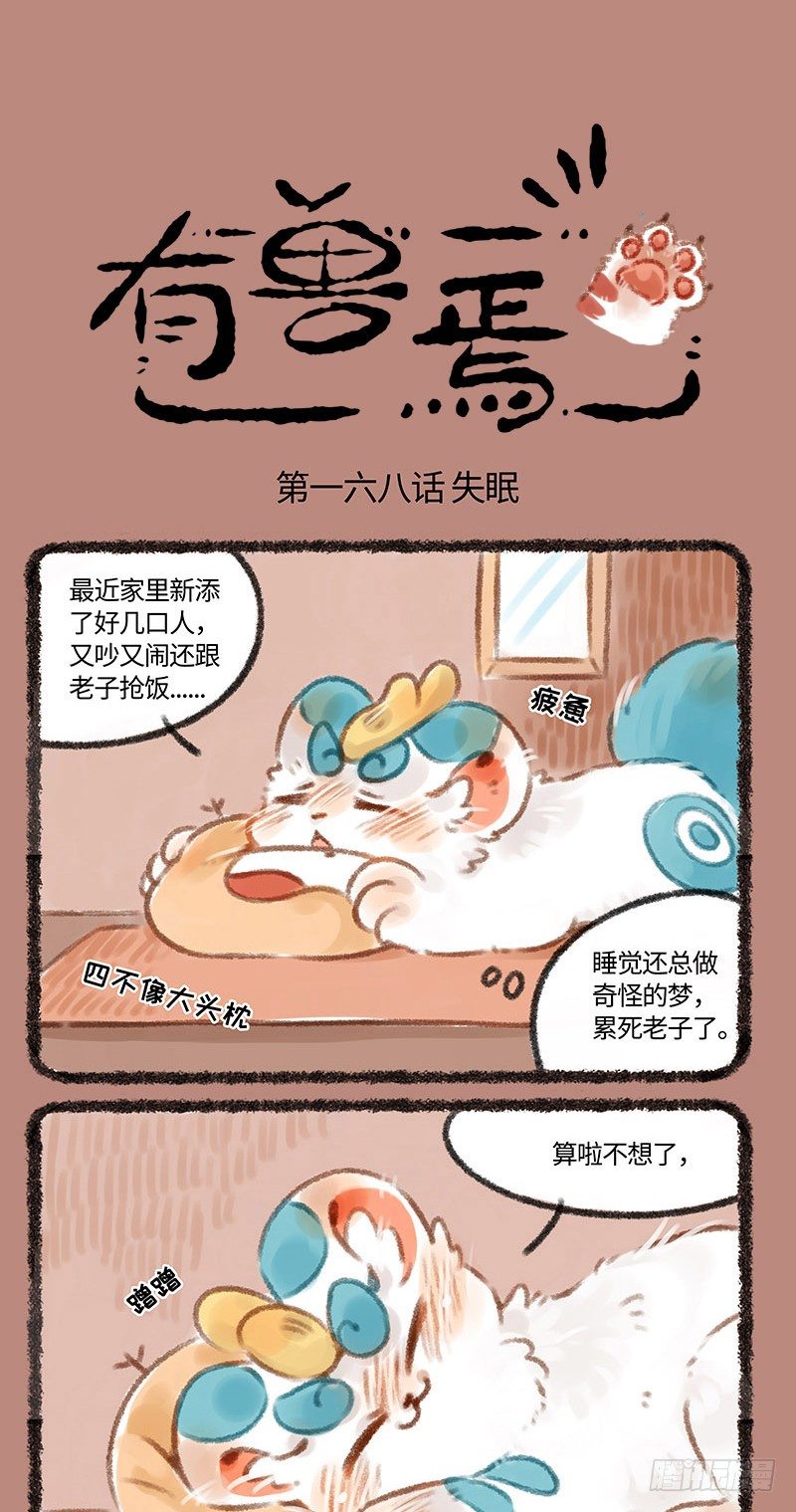 有兽焉韩漫全集-动次打次动次打次无删减无遮挡章节图片 
