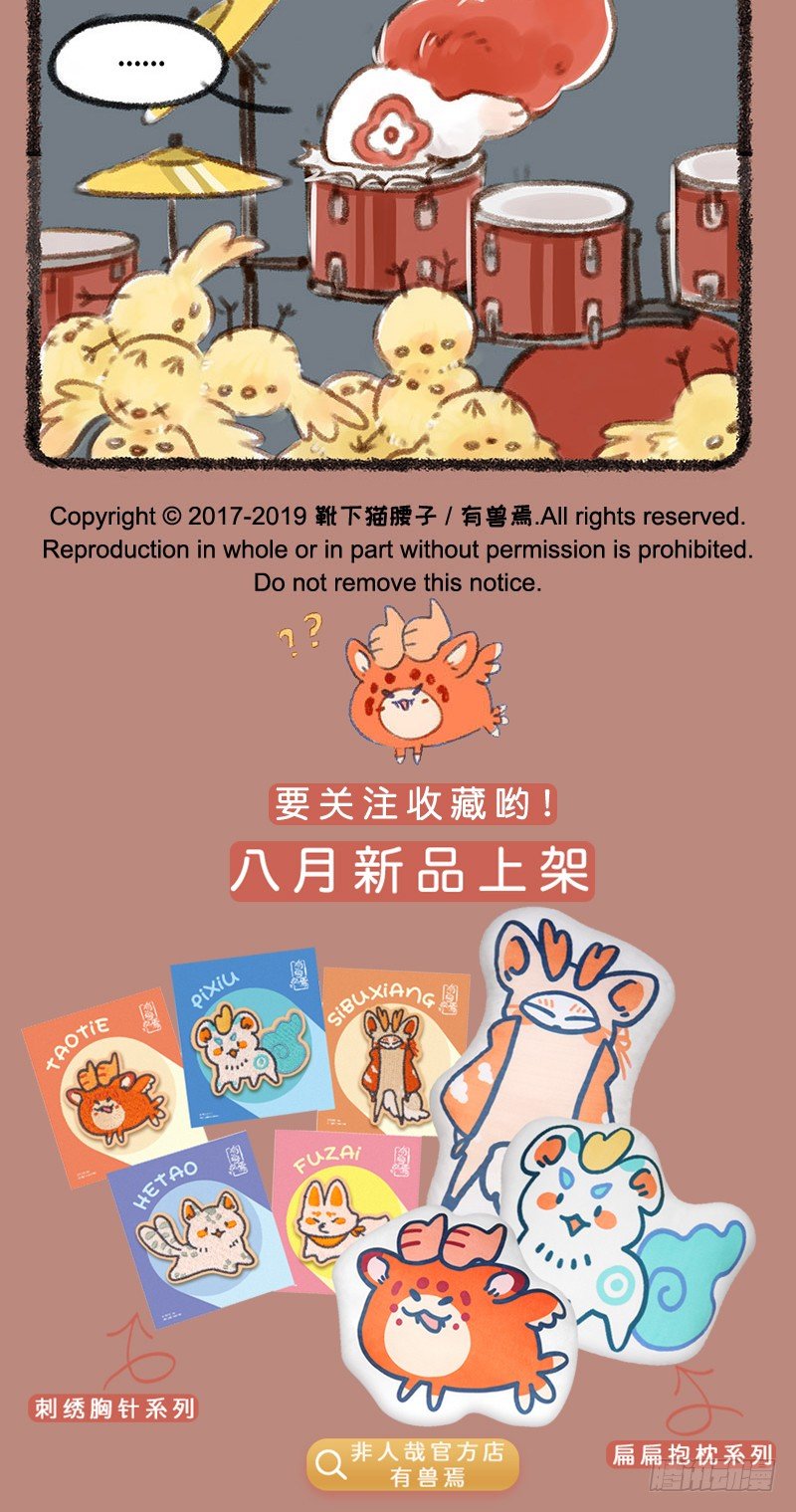 有兽焉韩漫全集-动次打次动次打次无删减无遮挡章节图片 