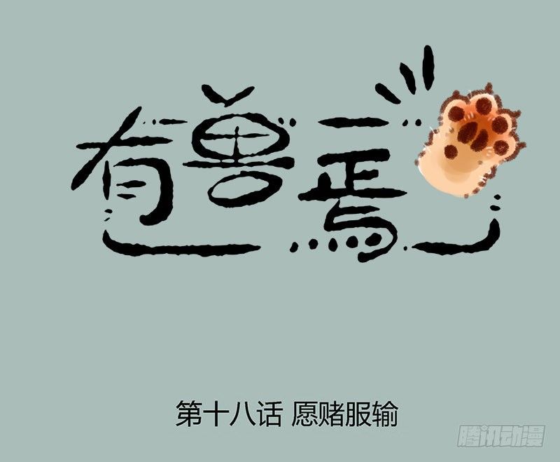有兽焉韩漫全集-纸钱纸钱谁所作，人不能用鬼行乐无删减无遮挡章节图片 