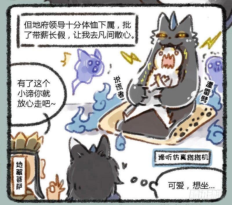 有兽焉韩漫全集-纸钱纸钱谁所作，人不能用鬼行乐无删减无遮挡章节图片 