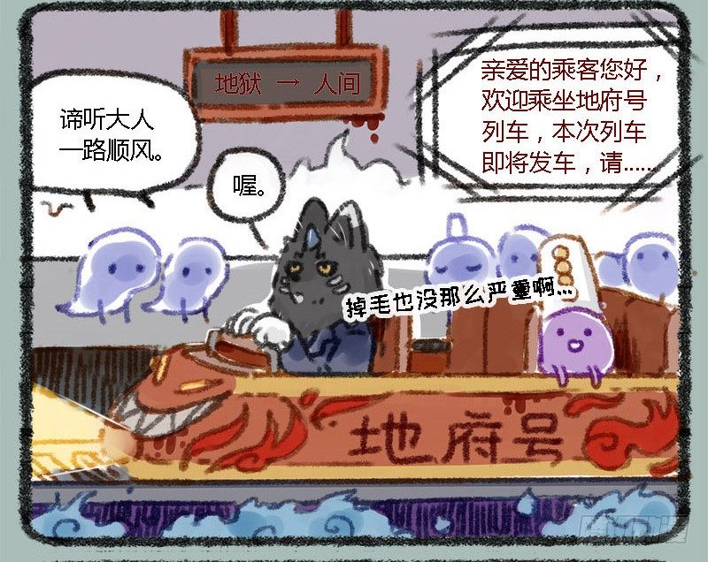 有兽焉韩漫全集-纸钱纸钱谁所作，人不能用鬼行乐无删减无遮挡章节图片 