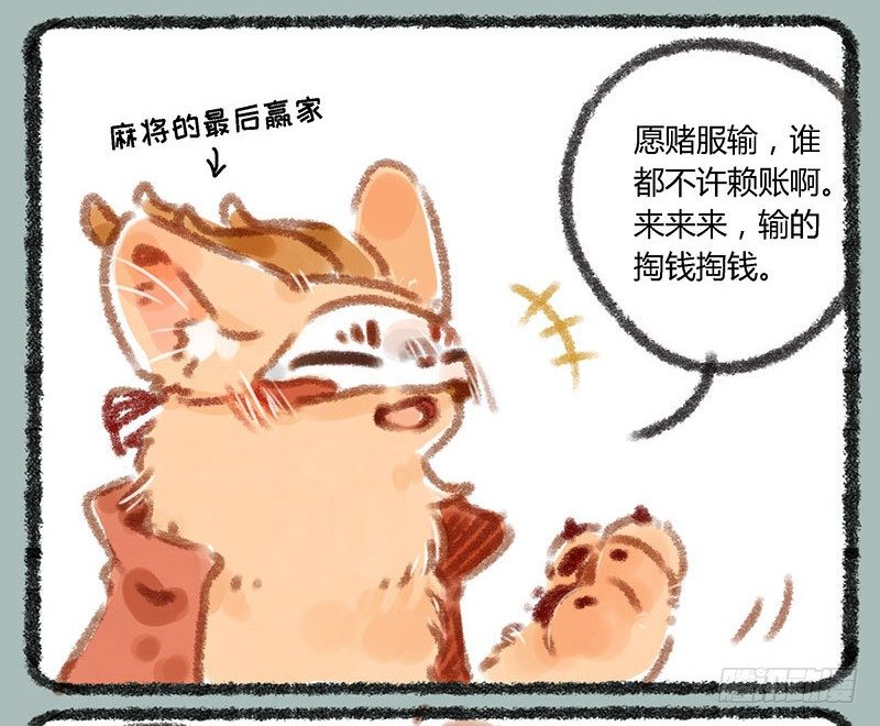 有兽焉韩漫全集-纸钱纸钱谁所作，人不能用鬼行乐无删减无遮挡章节图片 