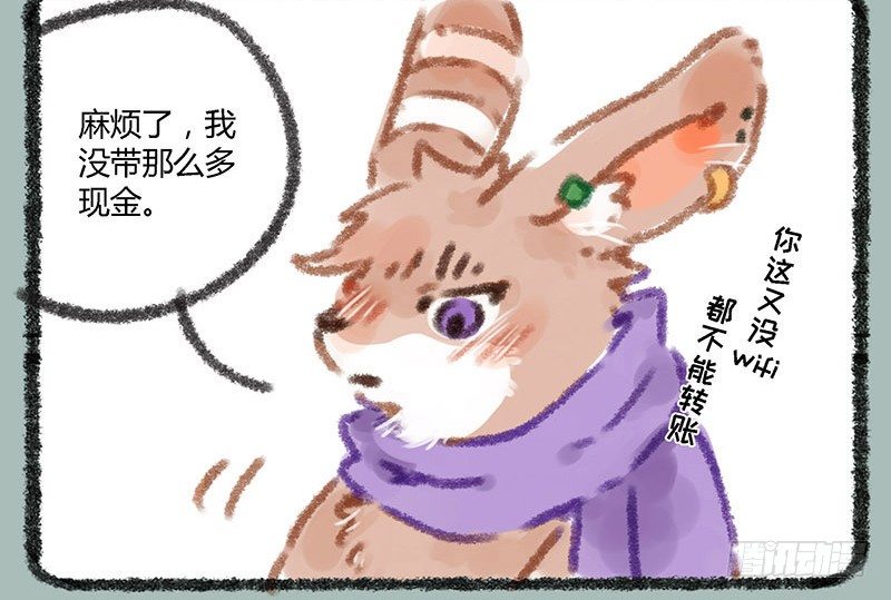 有兽焉韩漫全集-纸钱纸钱谁所作，人不能用鬼行乐无删减无遮挡章节图片 